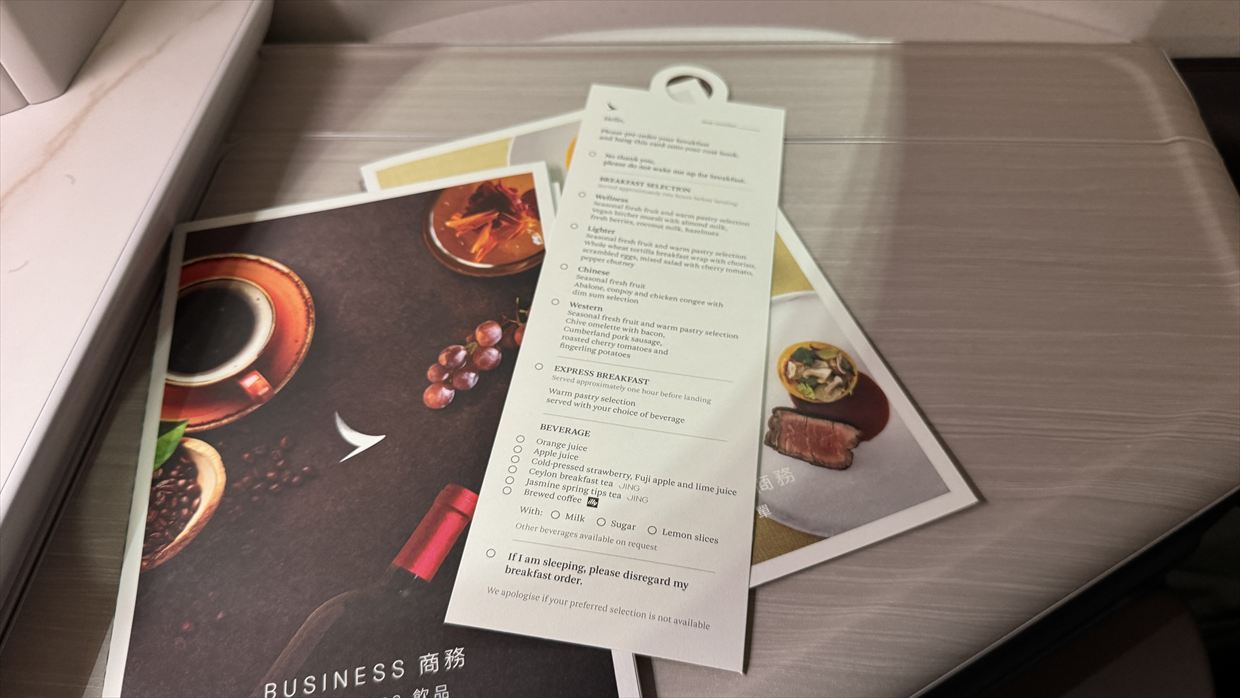 【機内食レポ】香港~シドニー CX321便 ビジネスクラス 25年09月