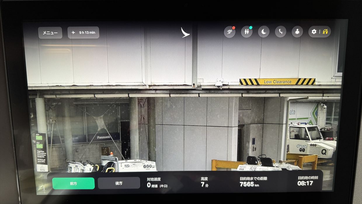 【フライトの様子】ARIA SUITE ビジネスクラス CX162 シドニー～香港 Sep25