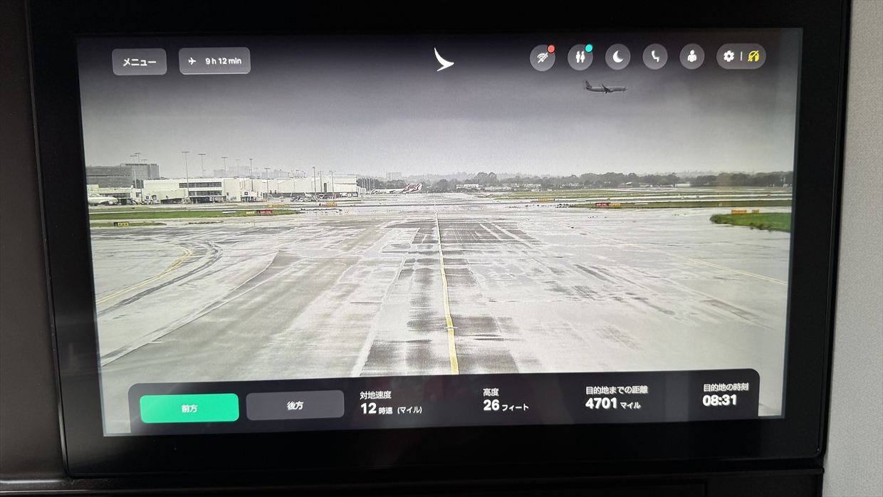 【フライトの様子】ARIA SUITE ビジネスクラス CX162 シドニー～香港 Sep25