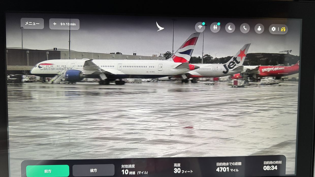 【フライトの様子】ARIA SUITE ビジネスクラス CX162 シドニー～香港 Sep25