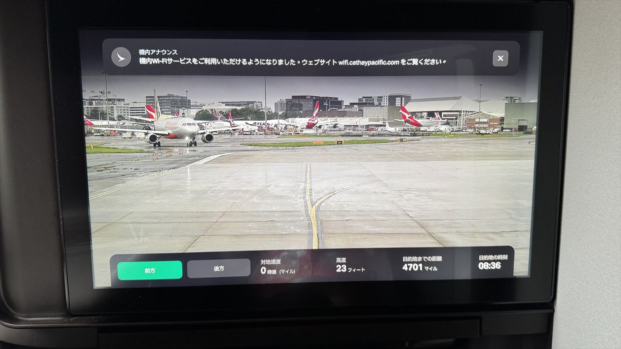 【フライトの様子】ARIA SUITE ビジネスクラス CX162 シドニー～香港 Sep25