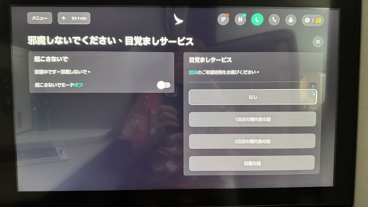 【フライトの様子】ARIA SUITE ビジネスクラス CX162 シドニー～香港 Sep25