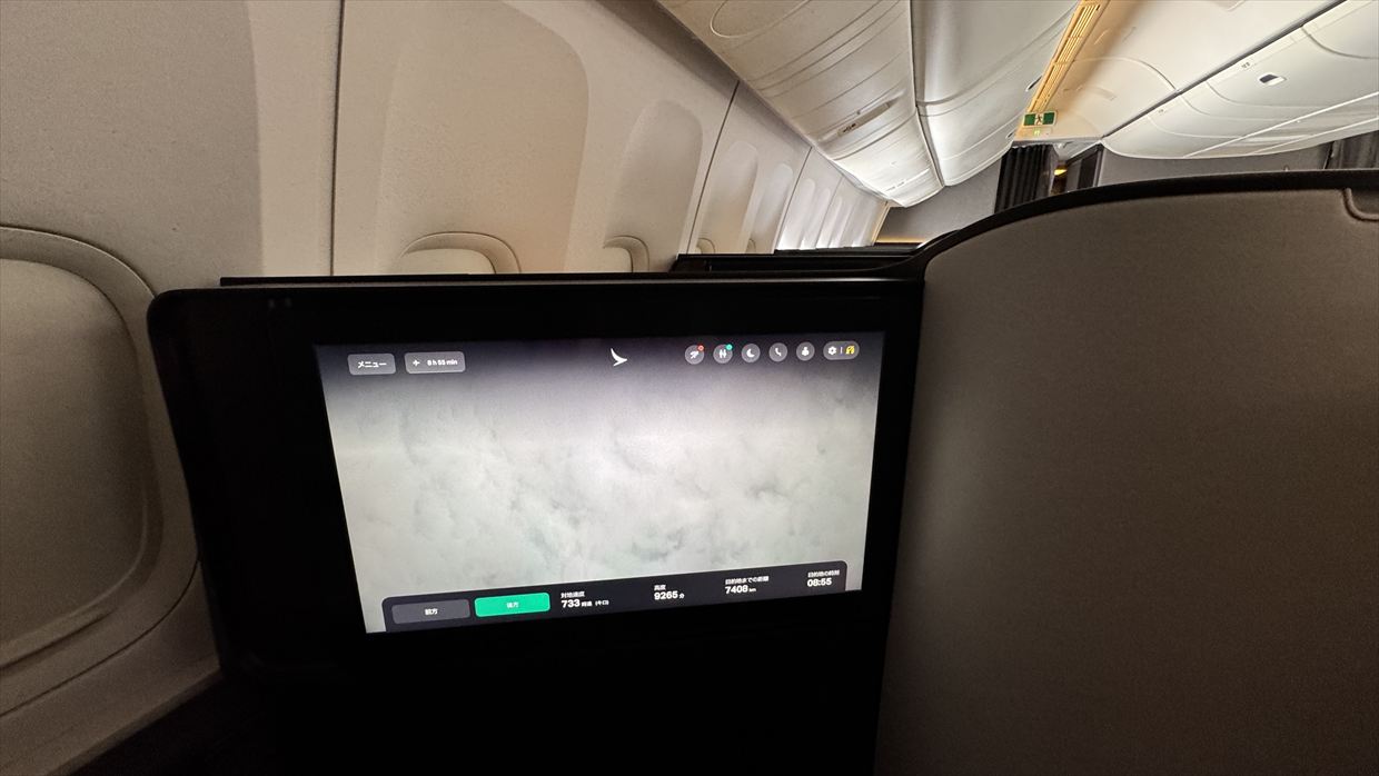 【フライトの様子】ARIA SUITE ビジネスクラス CX162 シドニー～香港 Sep25