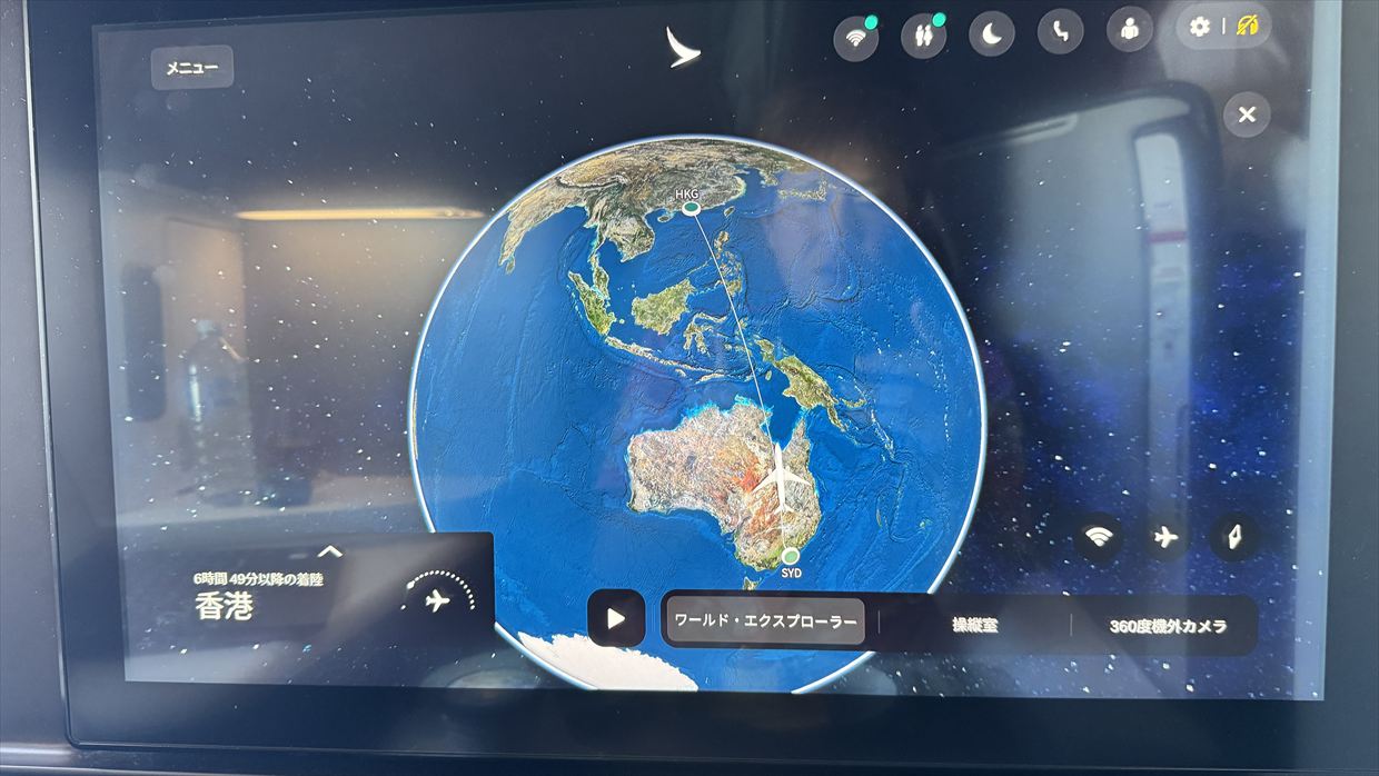 【フライトの様子】ARIA SUITE ビジネスクラス CX162 シドニー～香港 Sep25