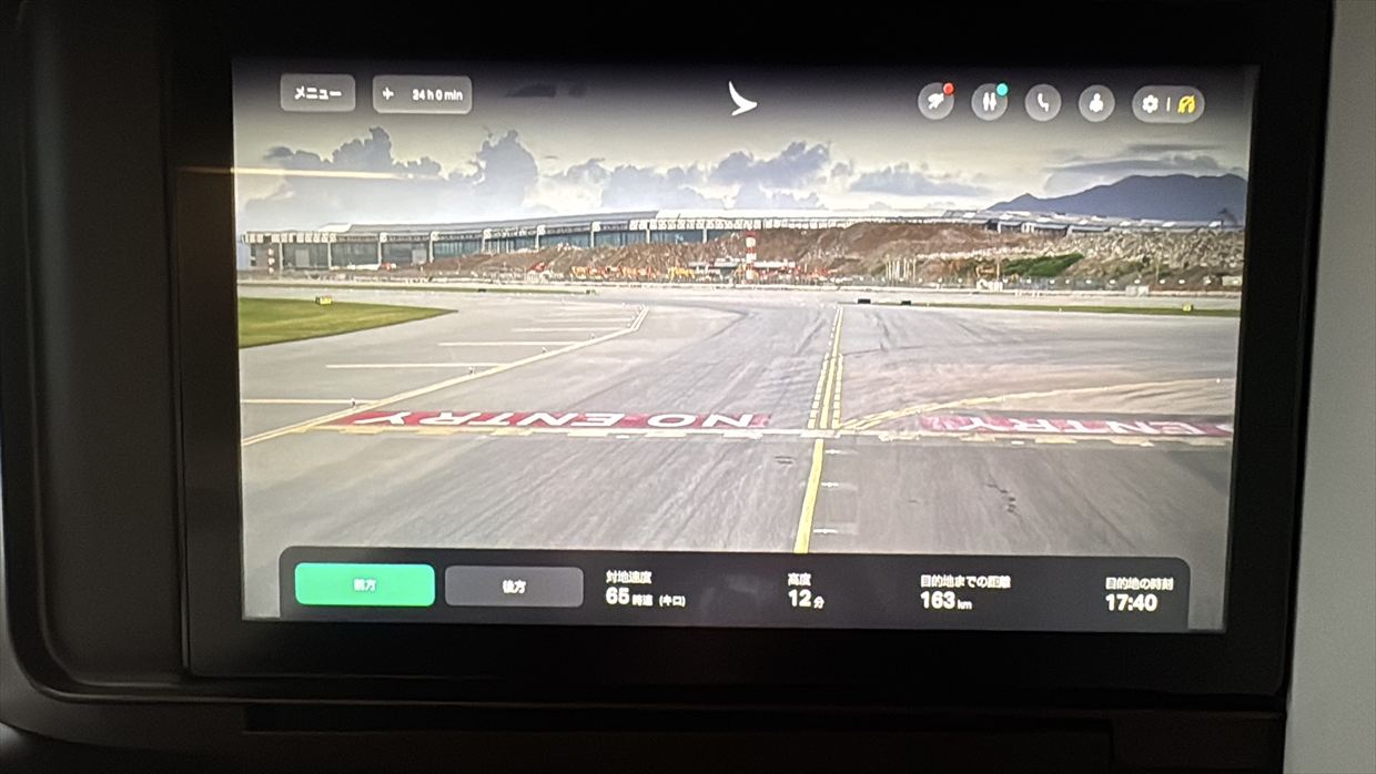 【フライトの様子】ARIA SUITE ビジネスクラス CX162 シドニー～香港 Sep25