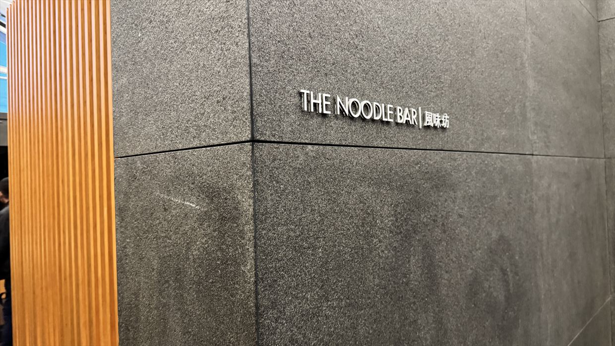 【ラウンジレポ】キャセイパシフィック The Wing ビジネスクラス 25年9月 *ファーストクラス閉鎖中*