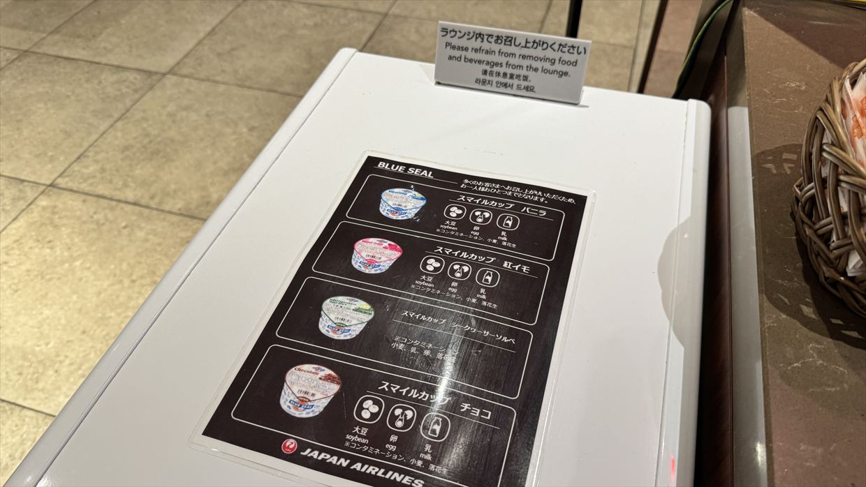 【ラウンジレポ】那覇ダイヤモンドプレミアラウンジ APR25