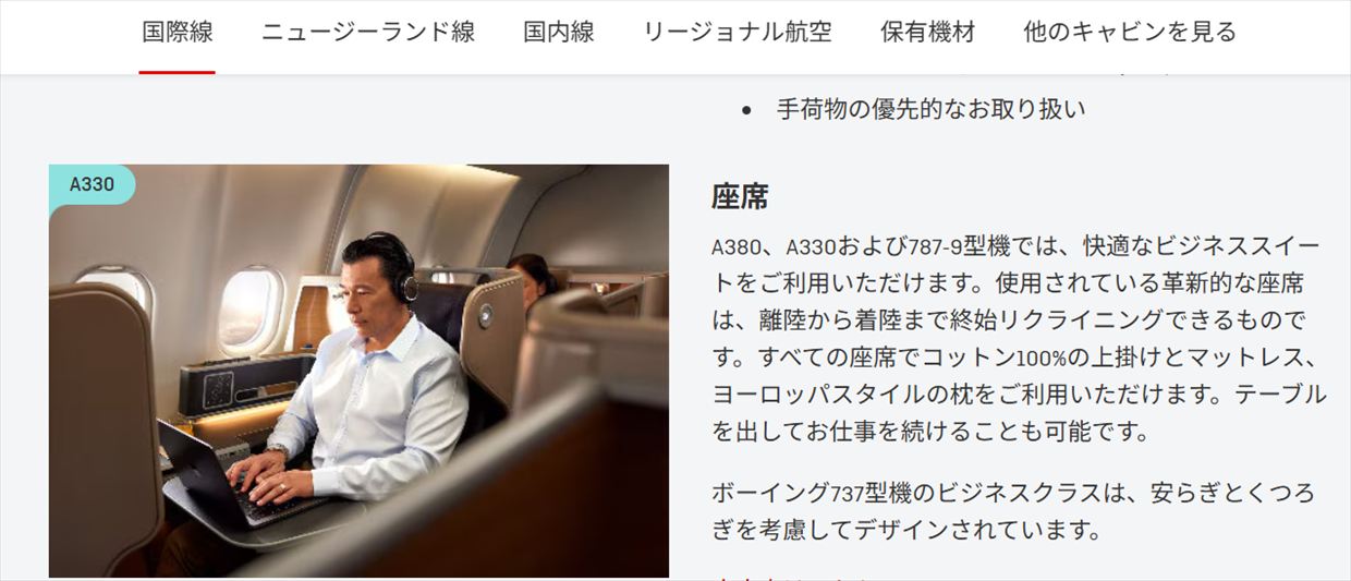【フライトの様子】QF33 シドニー~パース Nov25 B787-900 ビジネスクラス