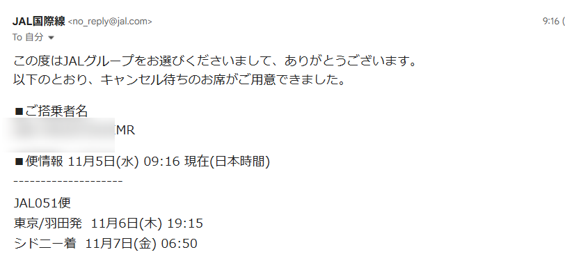 JL51 アップグレード!