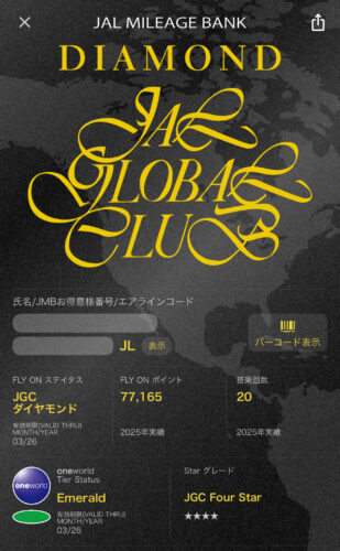 JMBステイタス2025
