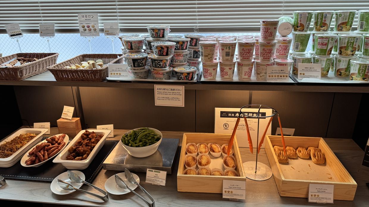 【プライオリティパス】羽田空港 ターミナル3 SKY LOUNGE SOUTH 25年11月