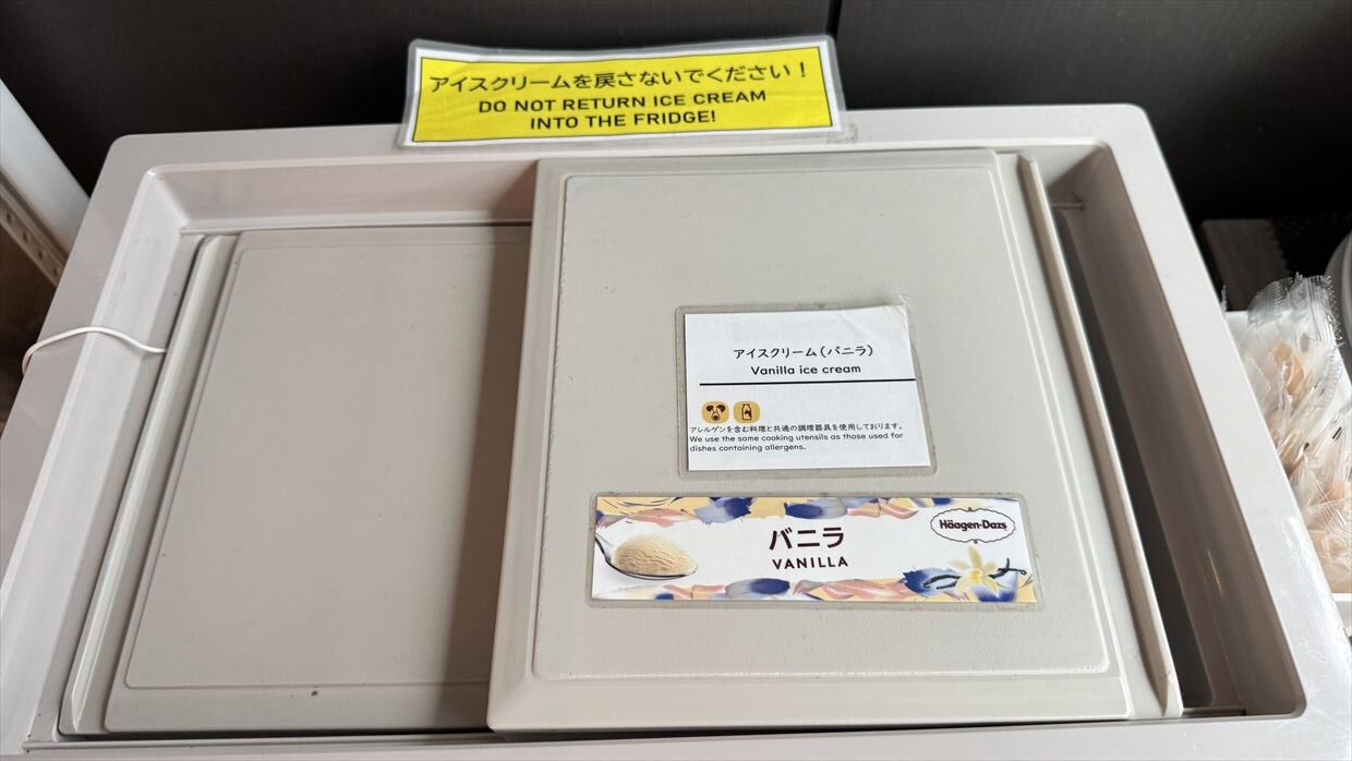 【プライオリティパス】羽田空港 ターミナル3 SKY LOUNGE SOUTH 25年11月