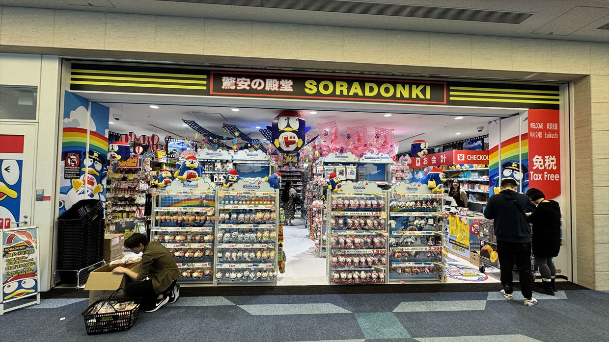 【プライオリティパス】羽田空港 ターミナル3 SKY LOUNGE SOUTH 25年11月