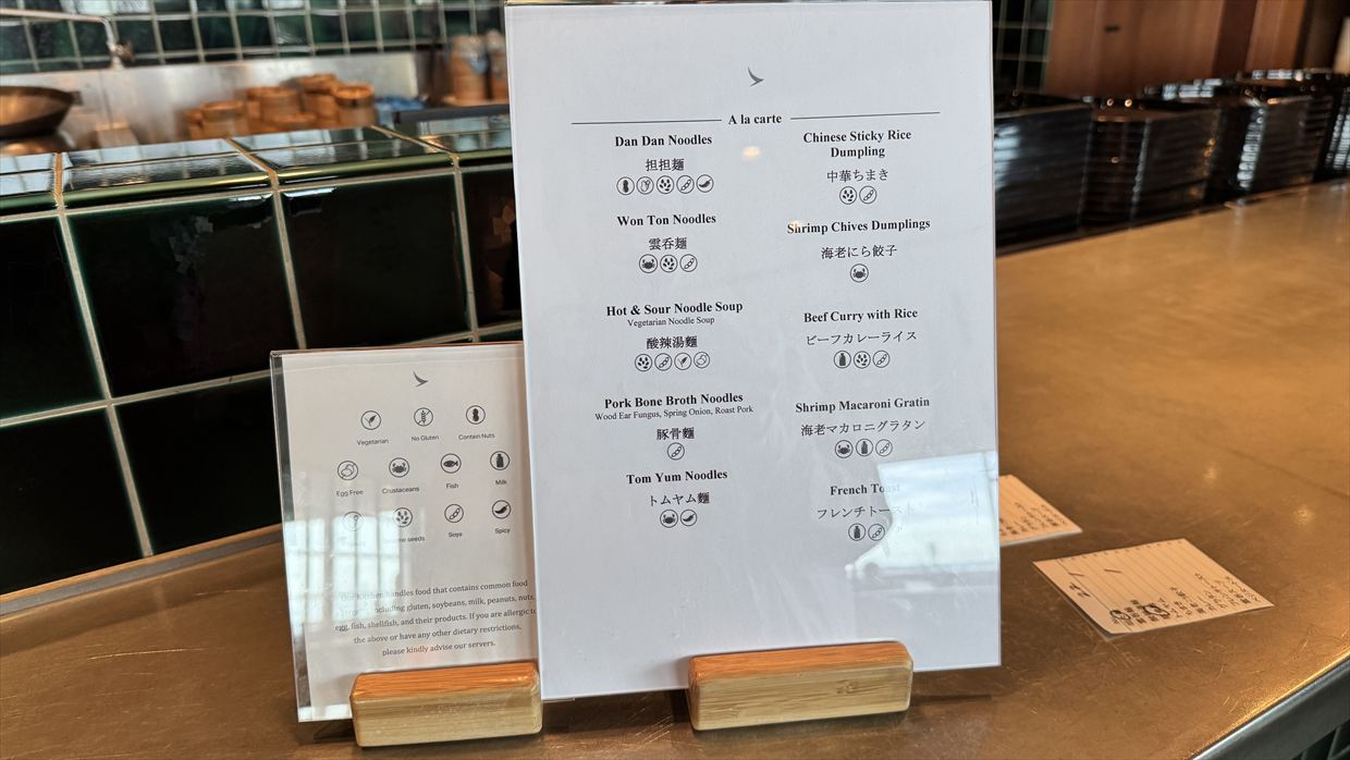 【ラウンジレポ】羽田空港 ターミナル3 キャセイパシフィック ビジネスラウンジ 25年11月