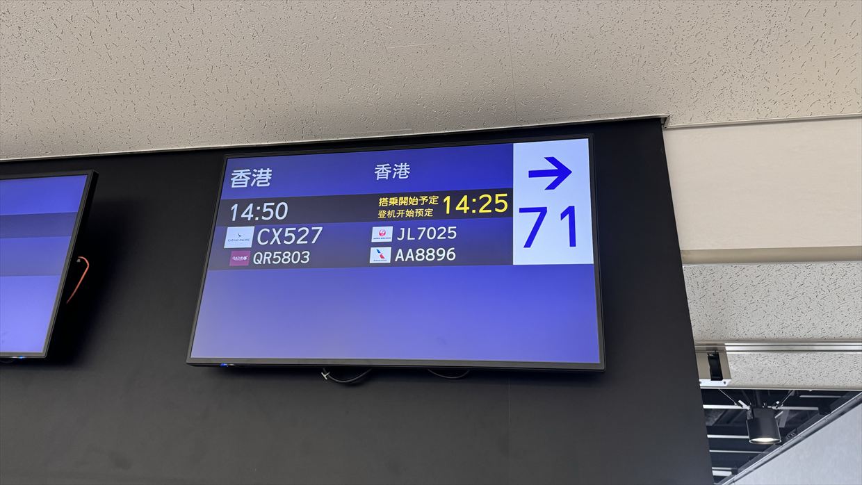 【フライトの様子】CX527 成田～香港 18Sep24　エアバスA350-900 ビジネスクラス