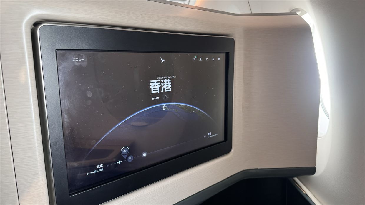 【フライトの様子】CX527 成田～香港 18Sep24　エアバスA350-900 ビジネスクラス
