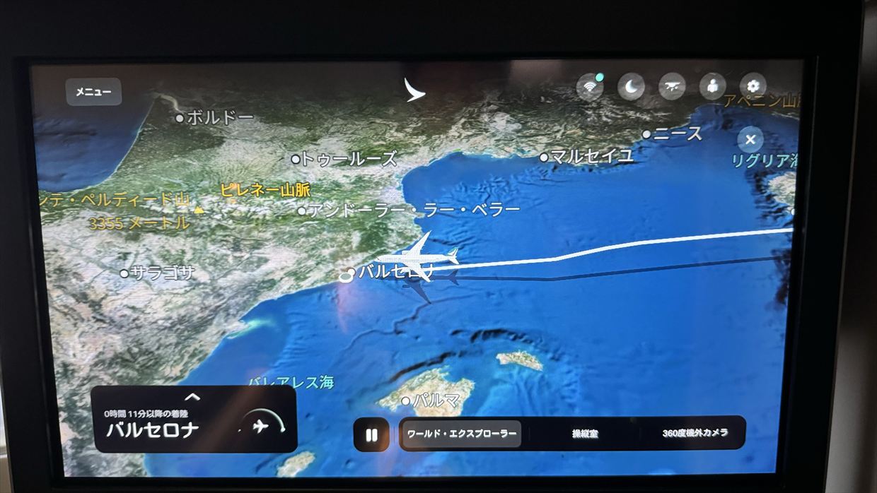 【フライトの様子】CX321 香港～バルセロナ 19Sep24　エアバスA350-900 ビジネスクラス