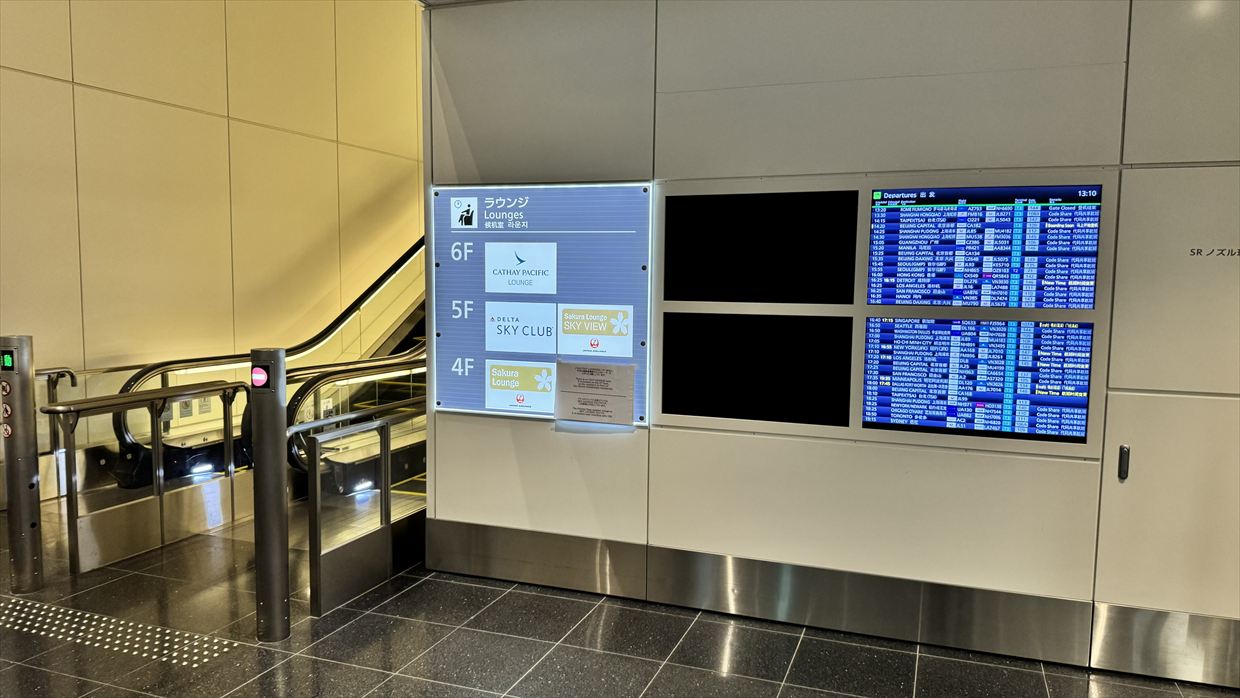 【ラウンジレポ】羽田空港 ターミナル3 JALサクララウンジ 24年10月27日