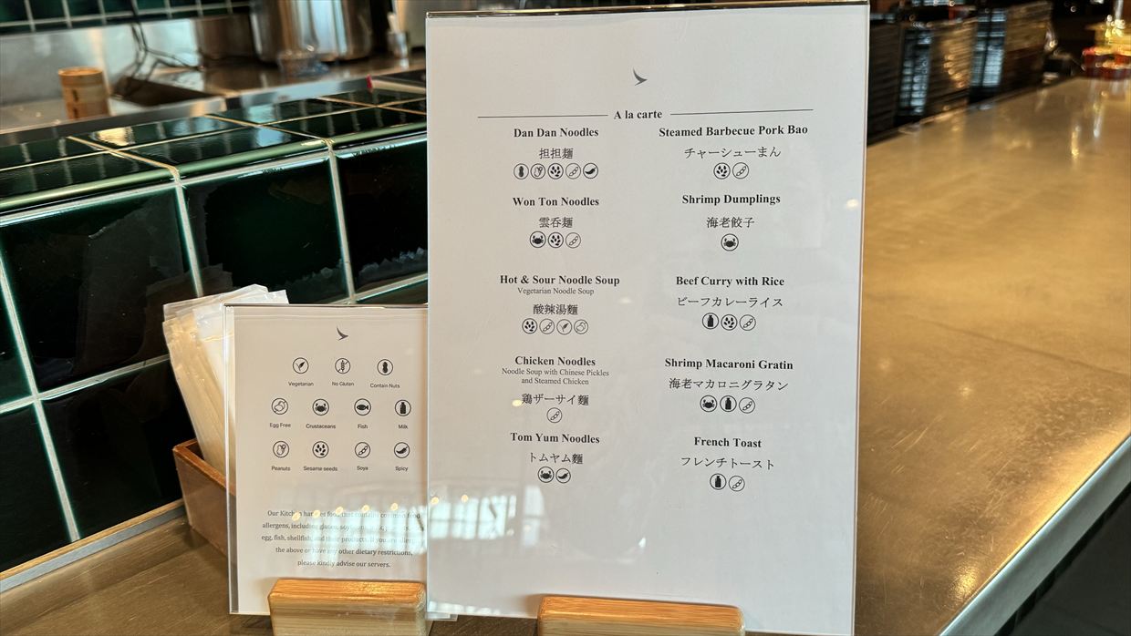 【ラウンジレポ】羽田空港 キャセイパシフィック ラウンジ 24年10月27日