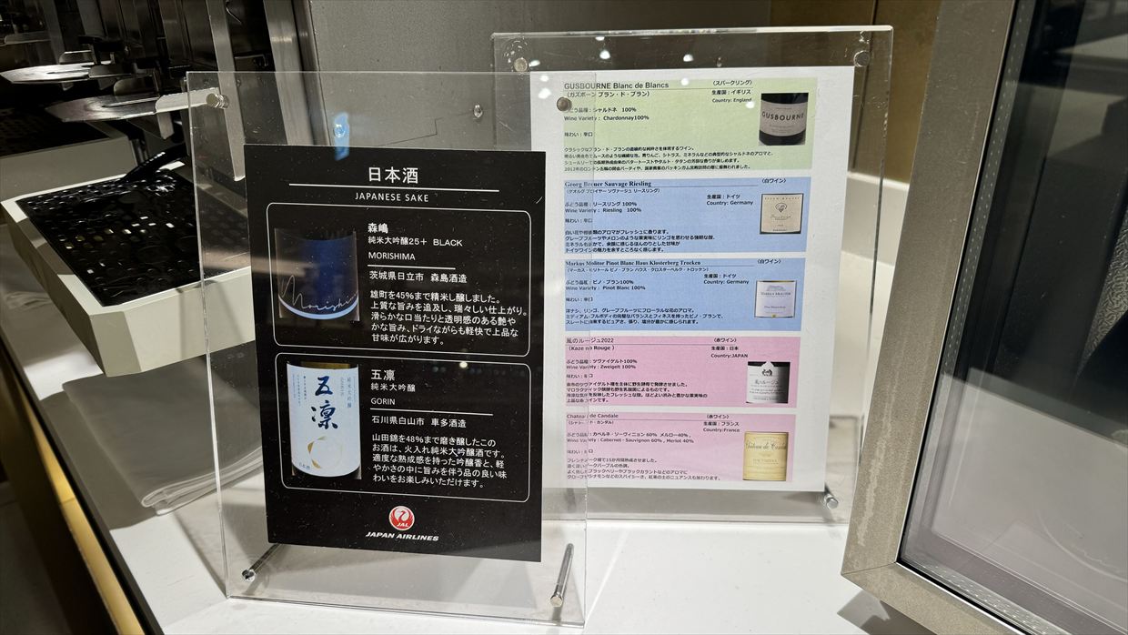 【ラウンジレポ】羽田空港 JAL ファーストクラスラウンジ 24年10月27日