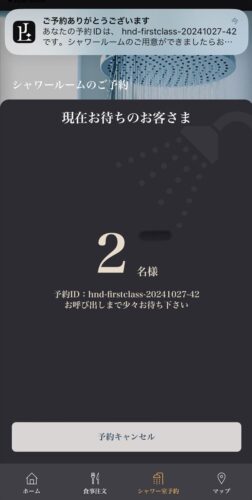 【ラウンジレポ】羽田空港 JAL ファーストクラスラウンジ 24年10月27日