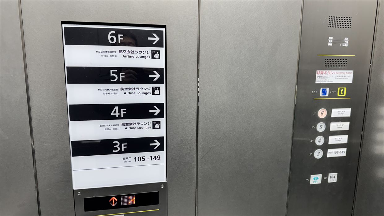 【ラウンジレポ】羽田空港 キャセイパシフィックラウンジ 25年2月18日