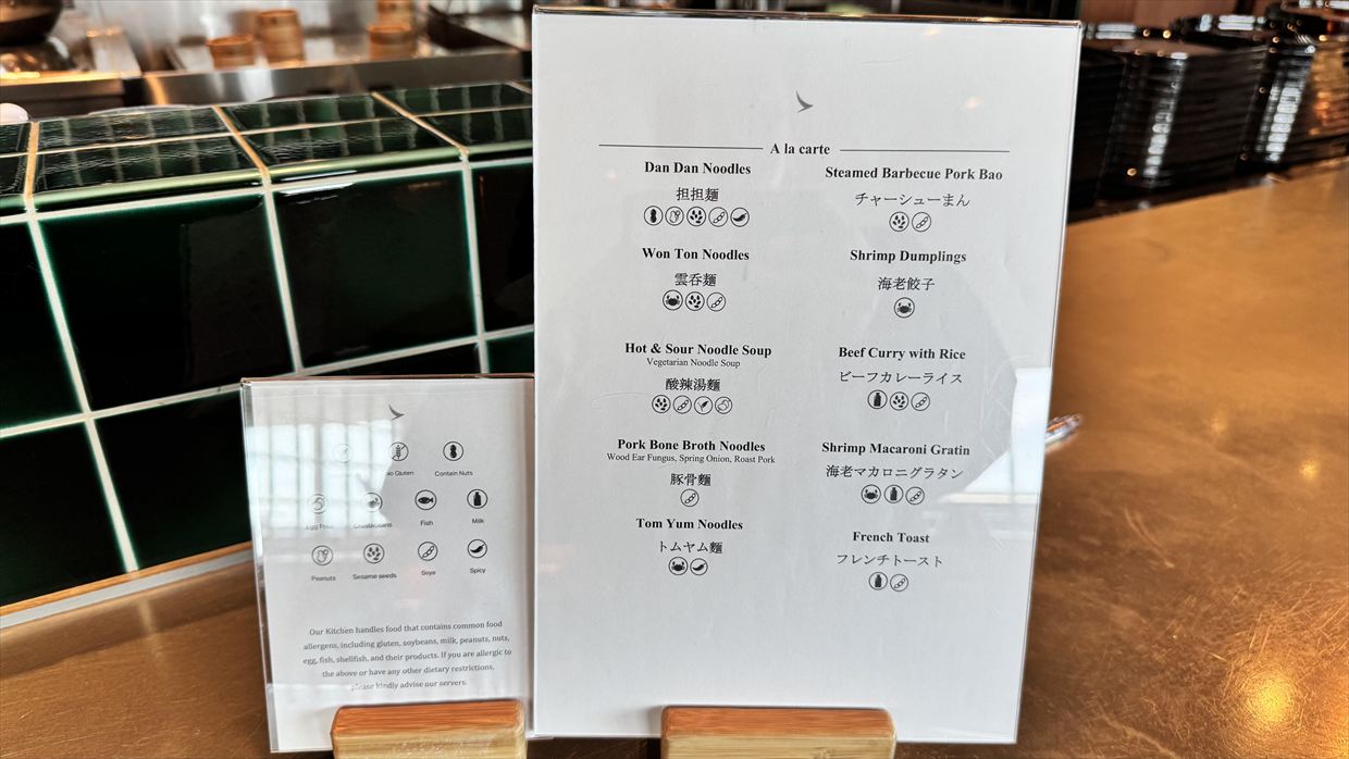 【ラウンジレポ】羽田空港 キャセイパシフィックラウンジ 25年2月18日