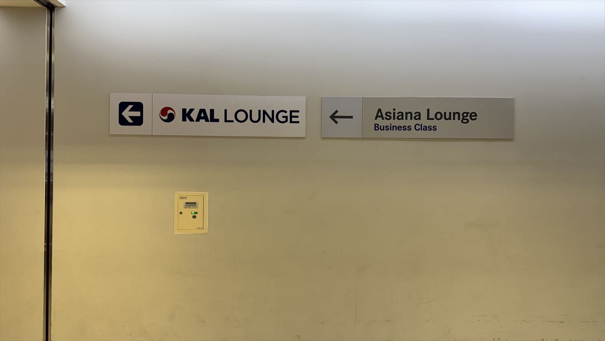 【ラウンジレポ】ソウル 金浦空港 KALラウンジ 25年2月19日