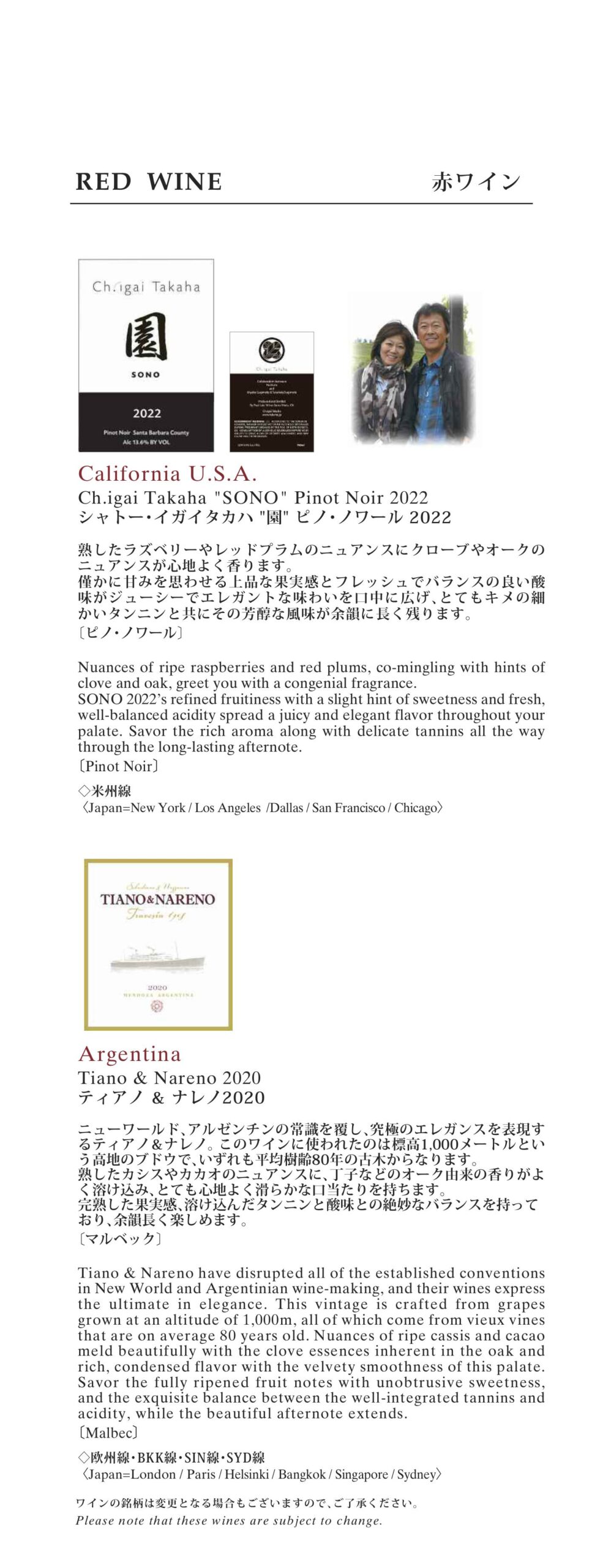 【機内食レポ】JAL43便 羽田～ロンドンファーストクラス メイン1 25年03月