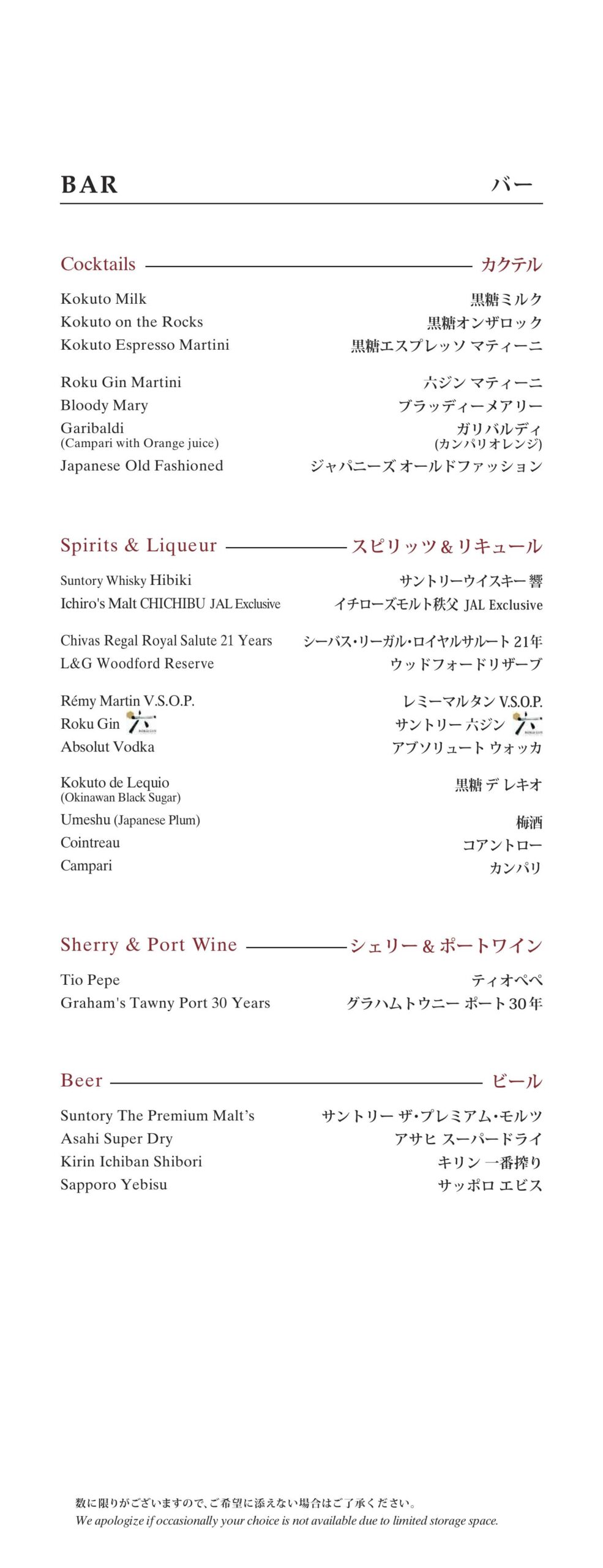 【機内食レポ】JAL43便 羽田～ロンドンファーストクラス メイン1 25年03月