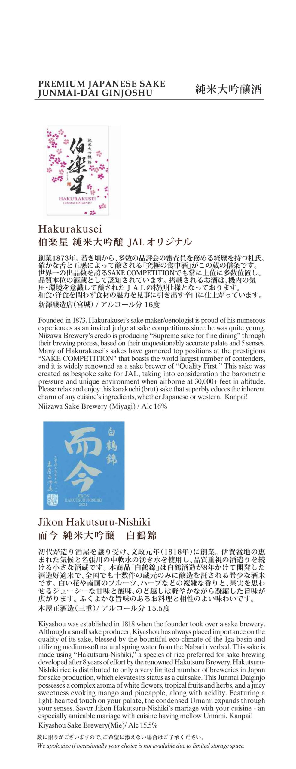 【機内食レポ】JAL43便 羽田～ロンドンファーストクラス メイン1 25年03月