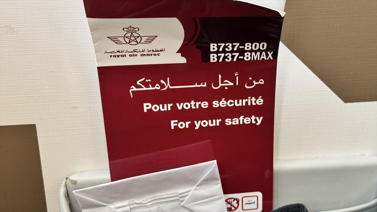 【フライト＆機内食レポ】ロンドン～カサブランカ AT801便 エコノミークラス 25年03月