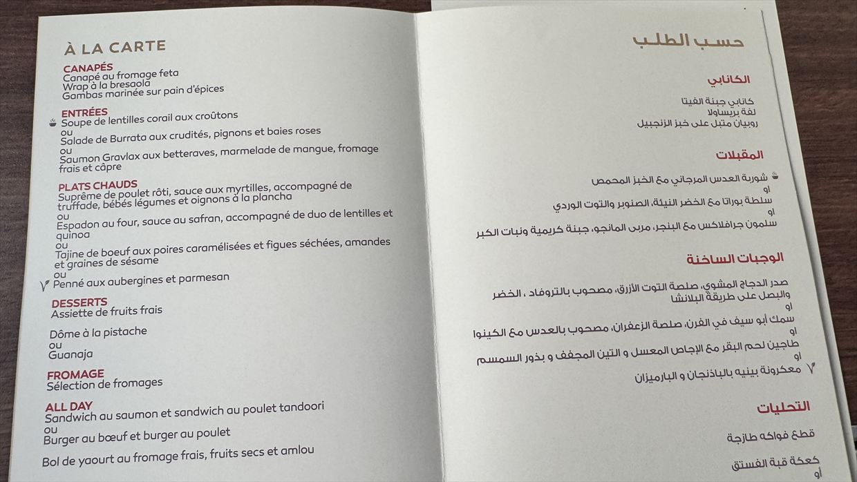 【機内食レポ】カサブランカ～ニューヨーク AT200便 ビジネスクラス 1 25年03月14日