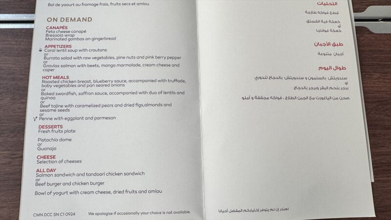 【機内食レポ】カサブランカ～ニューヨーク AT200便 ビジネスクラス 1 25年03月14日