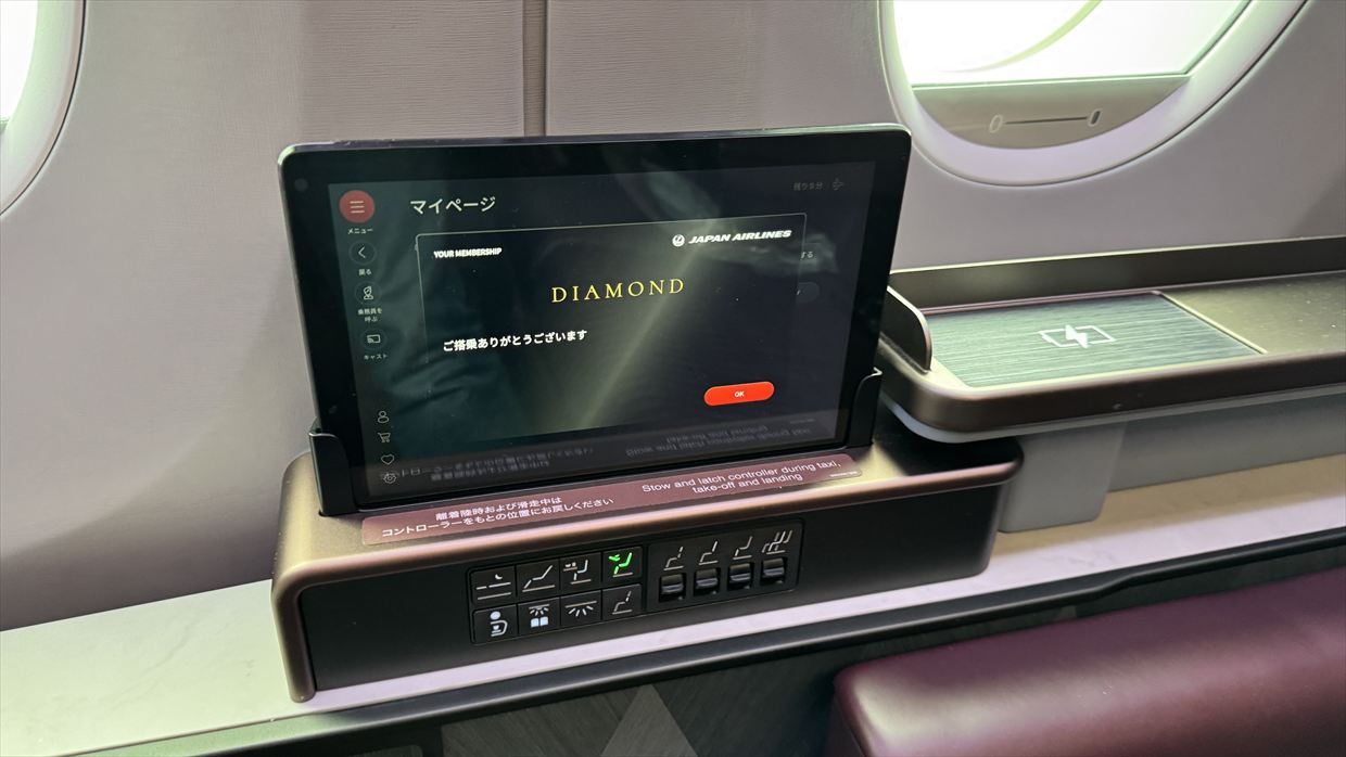 【フライトの様子】JAL5 ニューヨーク~羽田 16Mar25 JALフラグシップ機 A350-1000 ★ファーストクラス★