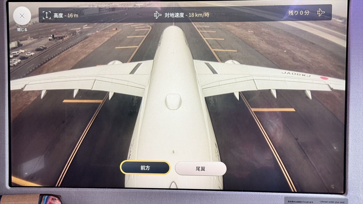 【フライトの様子】JAL5 ニューヨーク~羽田 16Mar25 JALフラグシップ機 A350-1000 ★ファーストクラス★