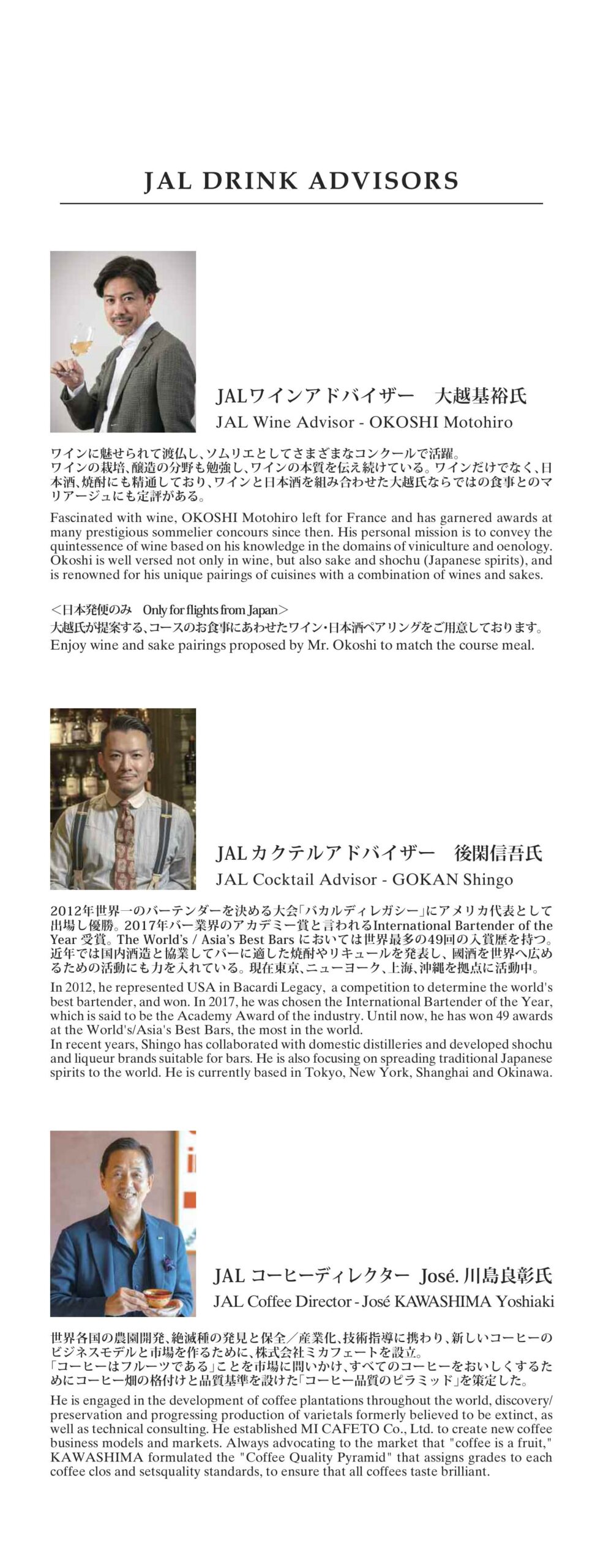 【機内食レポ】JAL43便 羽田～ロンドンファーストクラス メイン1 25年03月