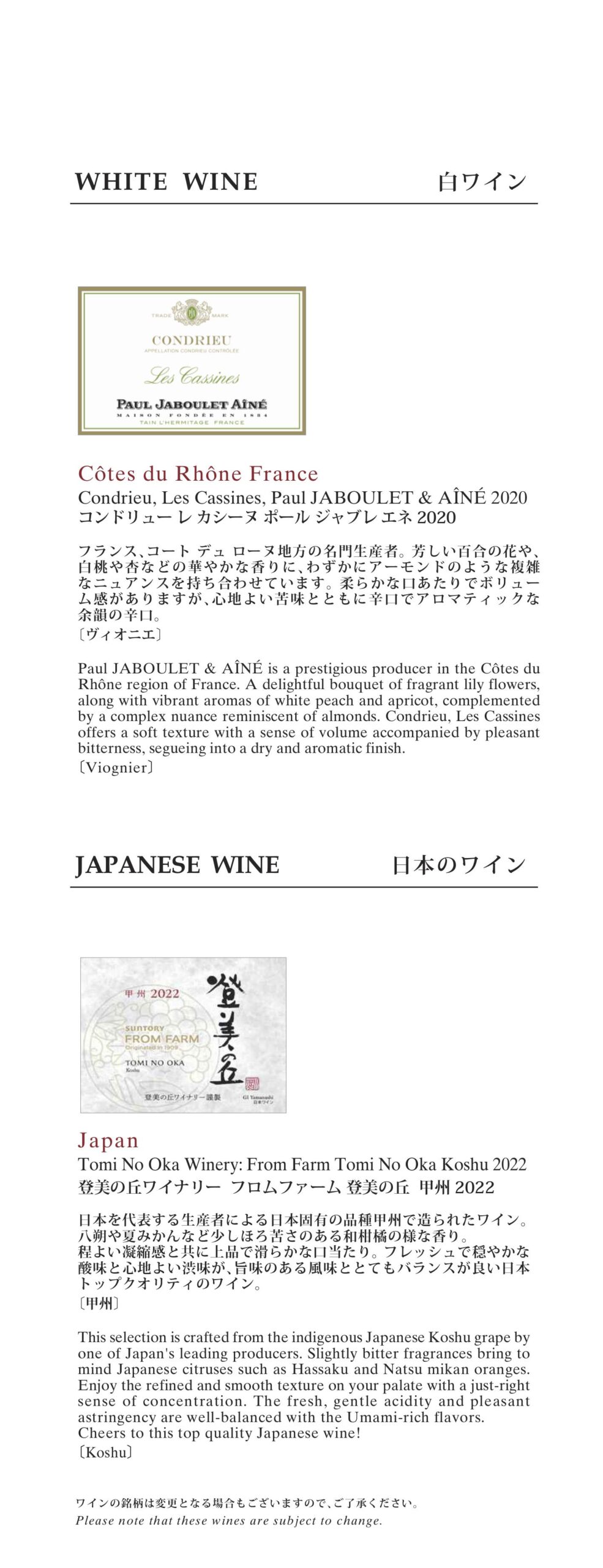 【機内食レポ】JAL43便 羽田～ロンドンファーストクラス メイン1 25年03月