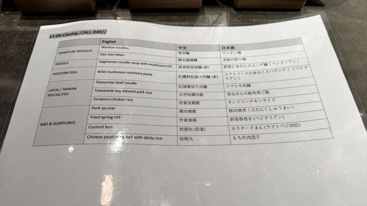 【ラウンジレポ】台北桃園国際空港 キャセイパシフィック ビジネスラウンジ 25年4月