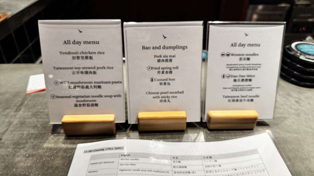 【ラウンジレポ】台北桃園国際空港 キャセイパシフィック ビジネスラウンジ 25年4月