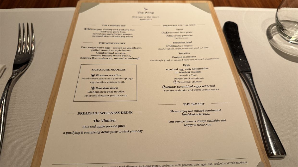 【ラウンジレポ】ラウンジ巡りの旅 2日目香港空港編 キャセイパシフィック The Wing ファースト＆ビジネスクラス  25年4月