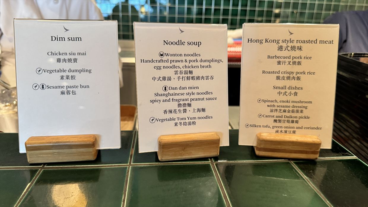 【ラウンジレポ】ラウンジ巡りの旅 2日目香港空港編 キャセイパシフィック The Pier ファースト＆ビジネスクラス 25年4月