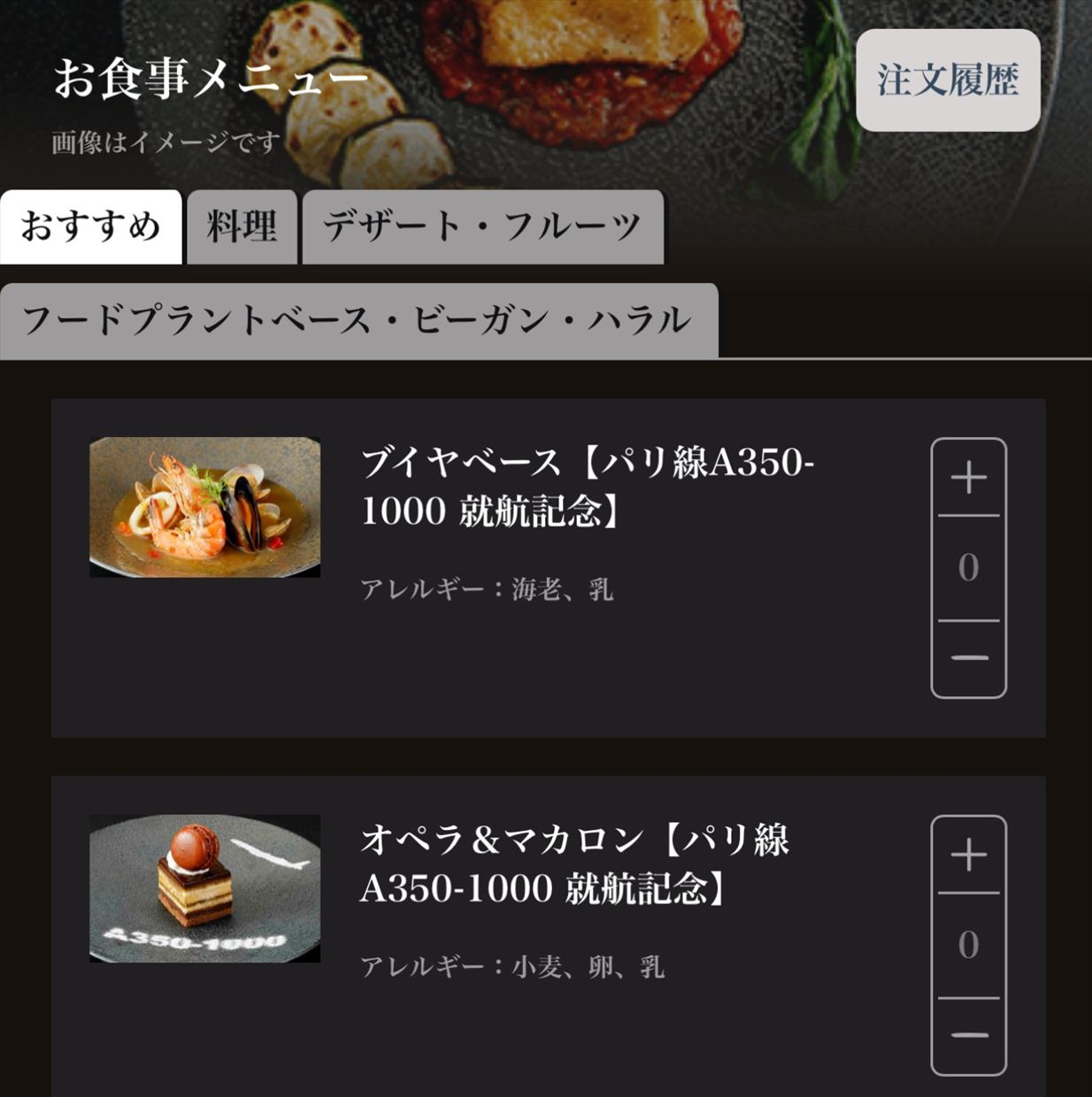 【ラウンジレポ】羽田空港 ターミナル3 JAL ファーストクラスラウンジ 25年4月