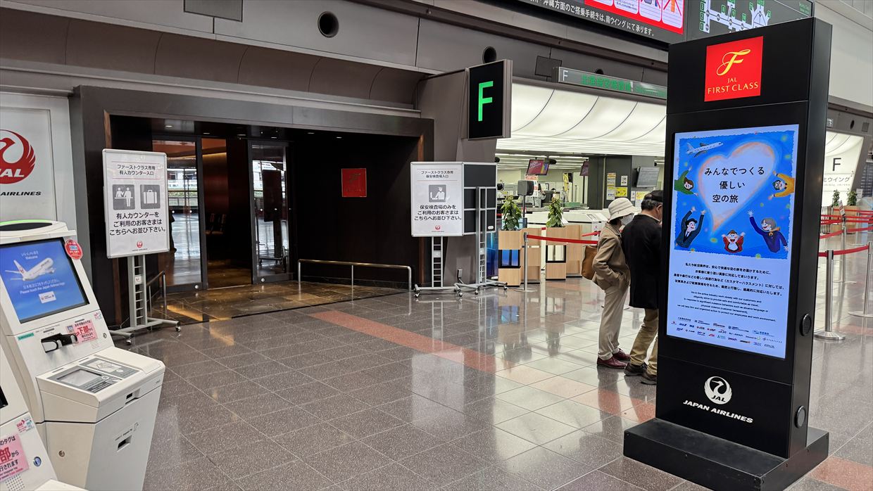 【ラウンジレポ】羽田空港 第1ターミナル JAL ダイヤモンド プレミアム ラウンジ 15Apr25