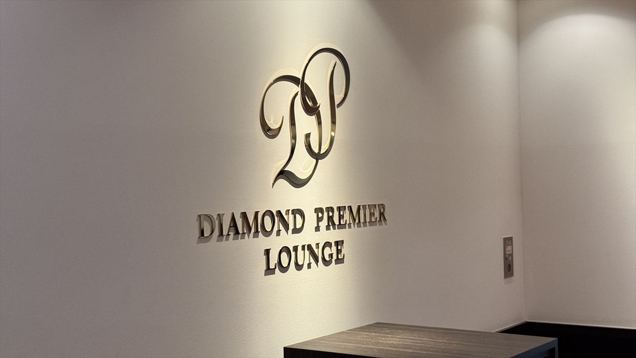 【ラウンジレポ】羽田空港 第1ターミナル JAL ダイヤモンド プレミアム ラウンジ 15Apr25