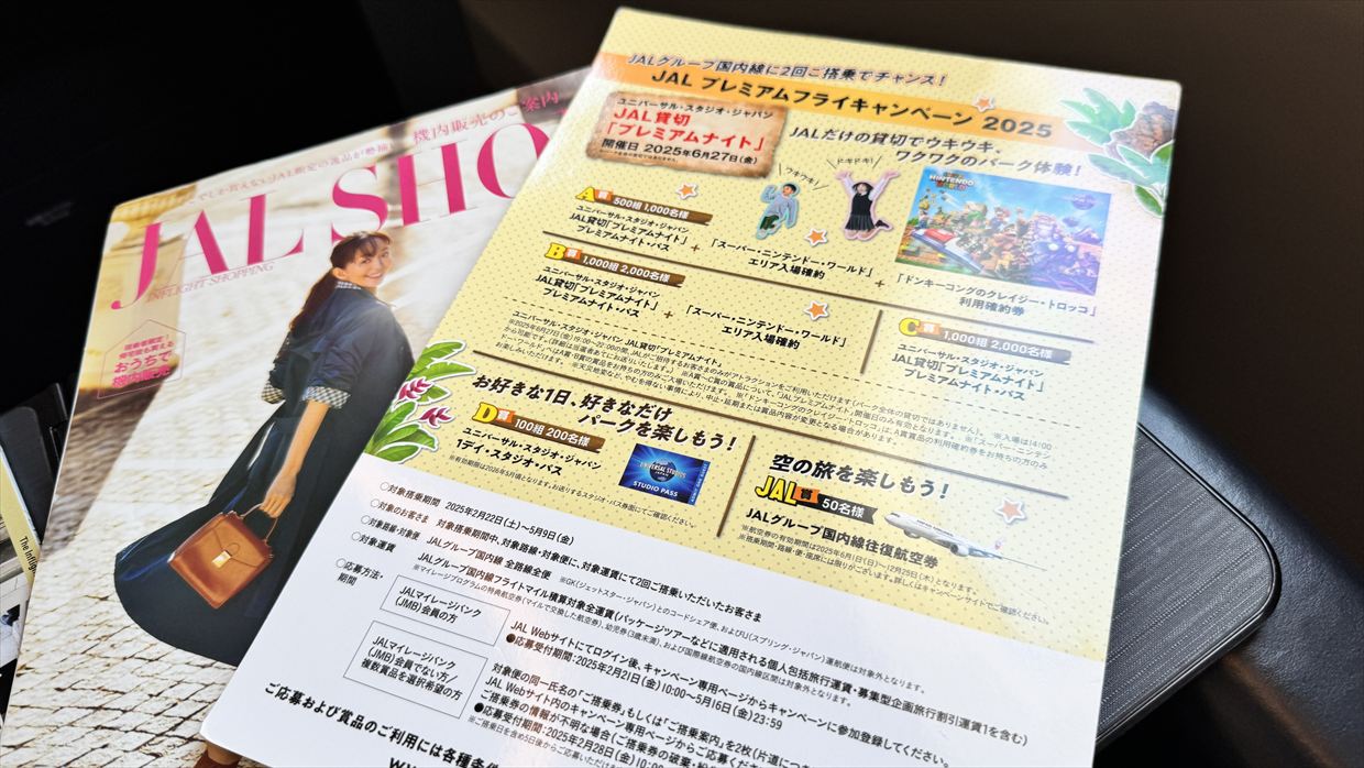 【フライトの様子】JAL921 羽田～那覇 Apr25 A350-900型機 ファーストクラス