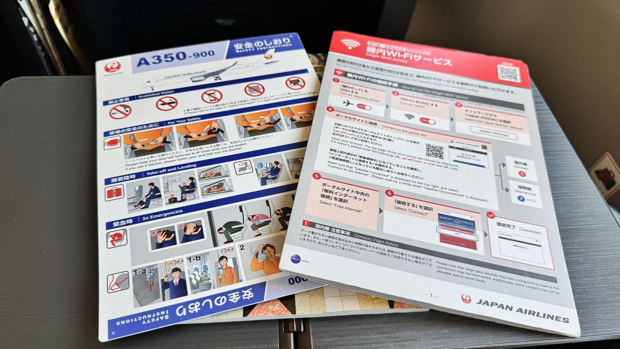 【フライトの様子】JAL921 羽田～那覇 Apr25 A350-900型機 ファーストクラス