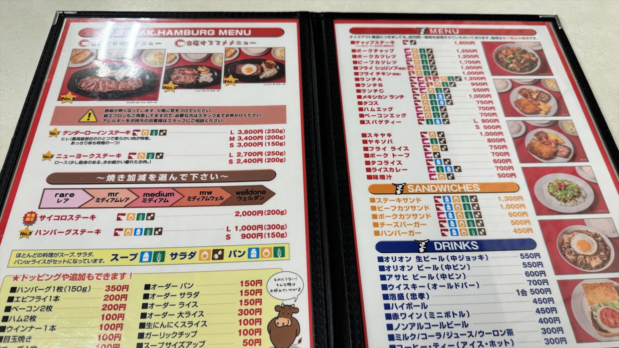 那覇 ジャッキーステーキハウス