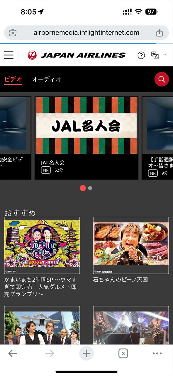 【フライトの様子】JAL201 羽田~中部 Apr25 B737-800型機 普通席