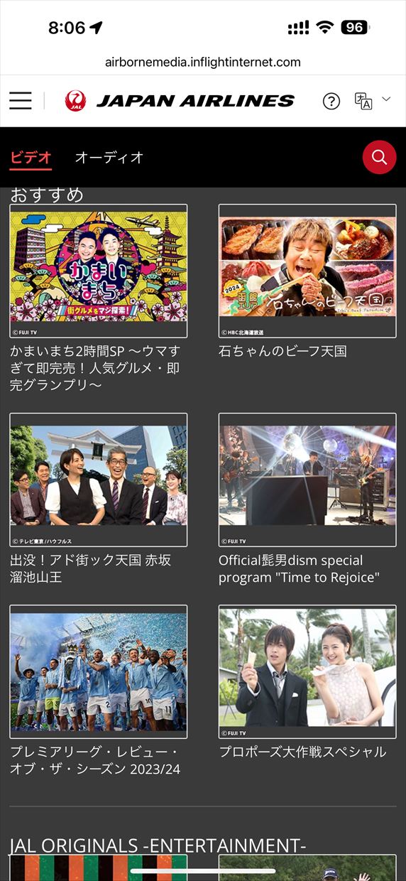 【フライトの様子】JAL201 羽田~中部 Apr25 B737-800型機 普通席